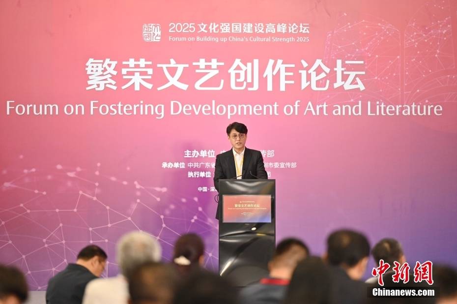 靳东参加2025文化强国建设高峰论坛繁荣文艺创作论坛