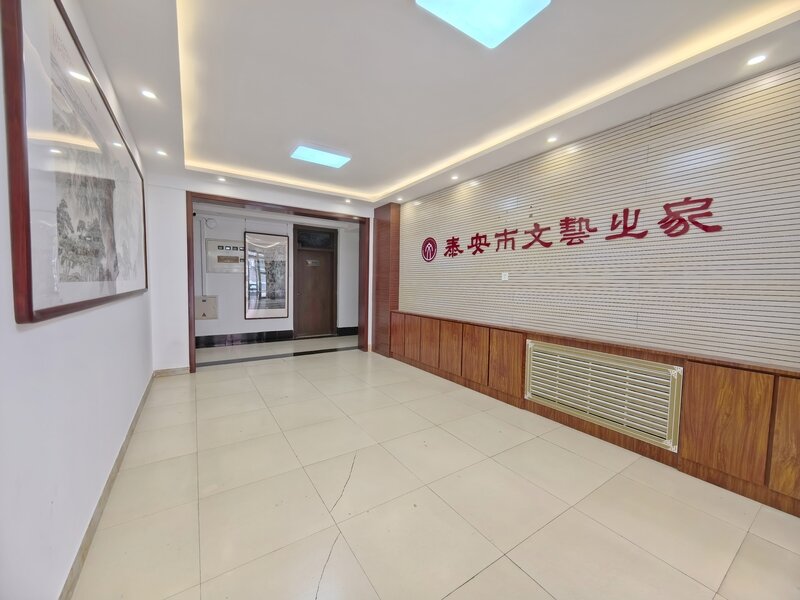 "泰安市文艺之家"启用