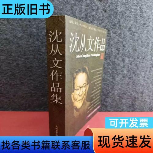 山西文艺创作五十年精品选.长篇小说卷.新星 柯云路 著